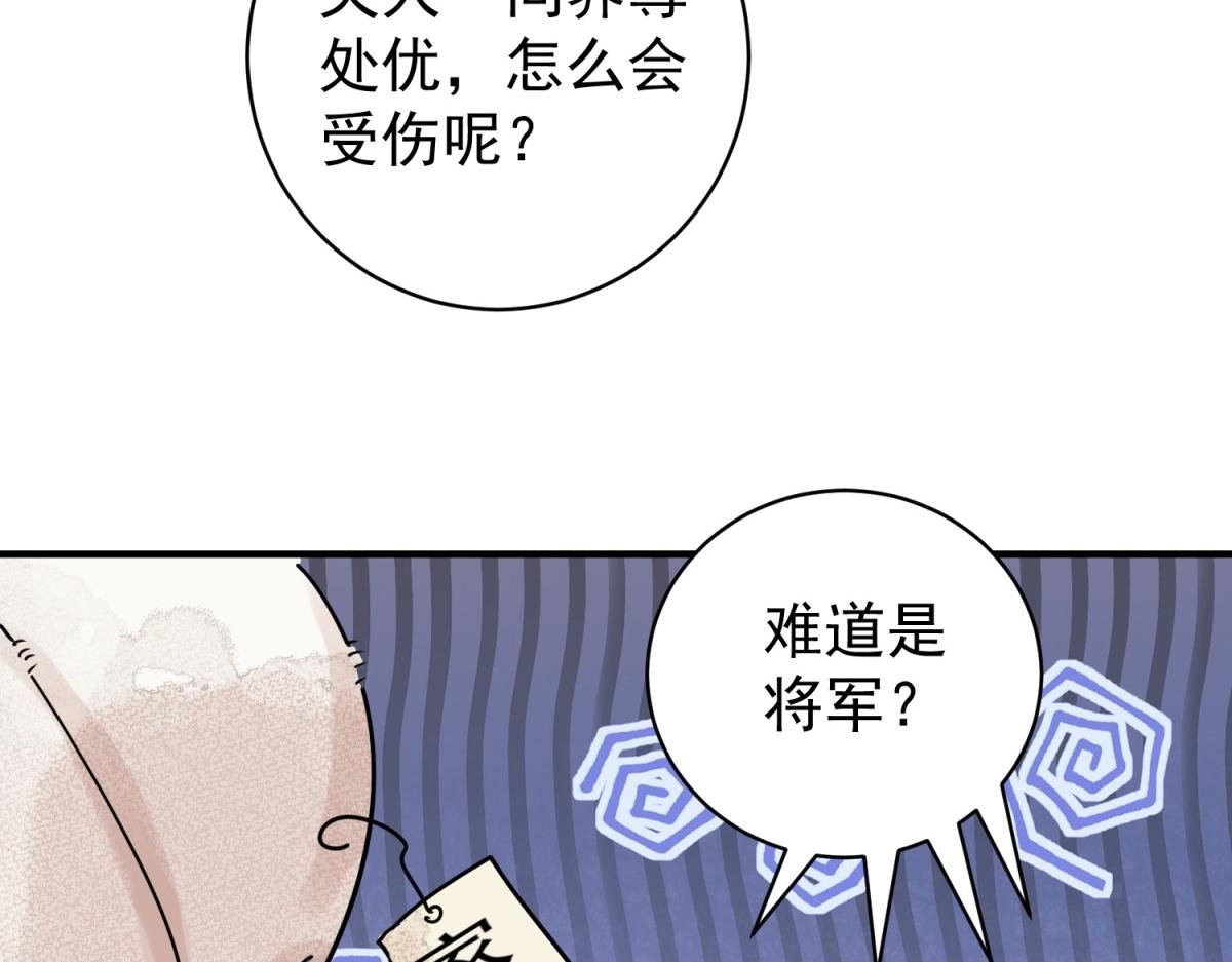 第210话 土匪母女（二十）