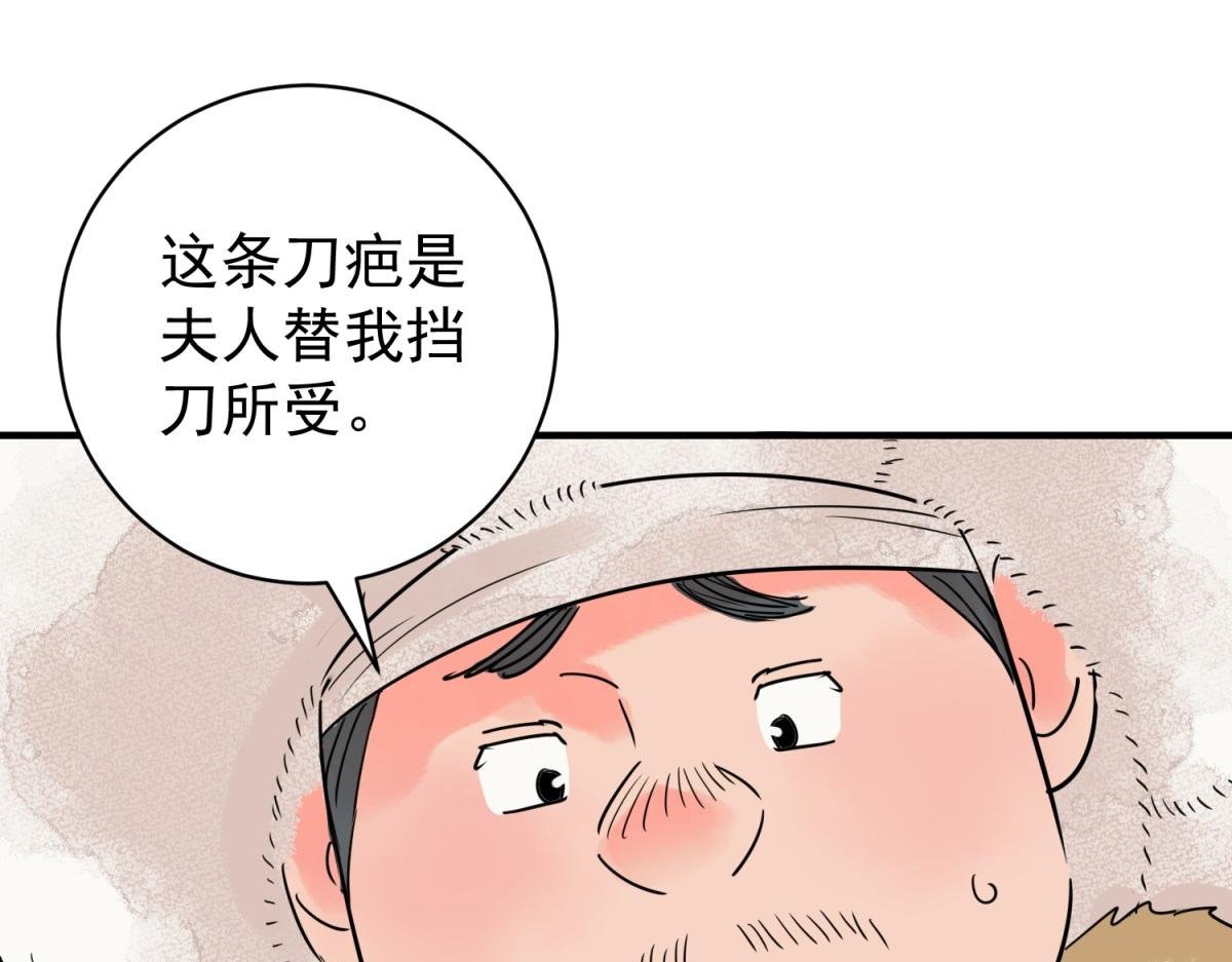第210话 土匪母女（二十）