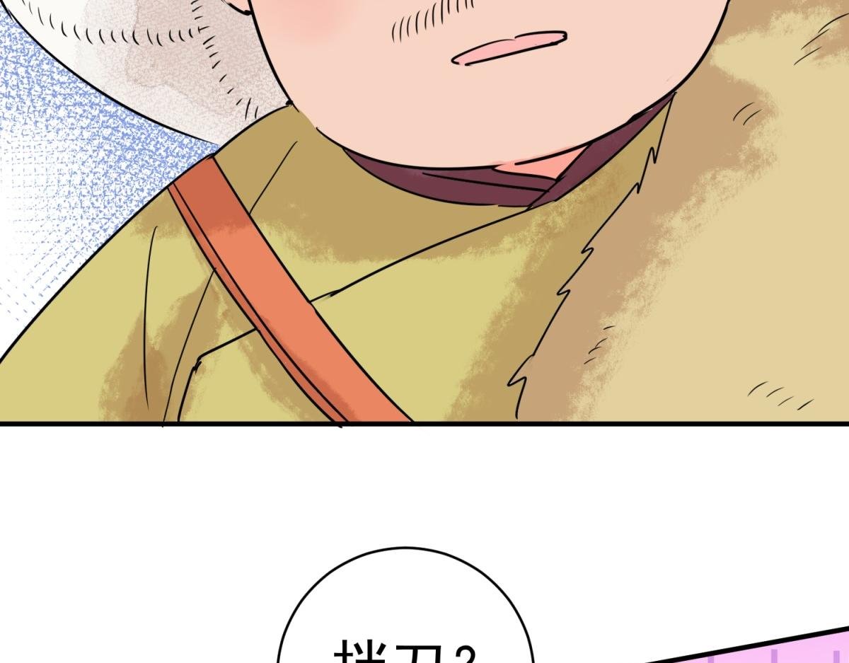 第210话 土匪母女（二十）