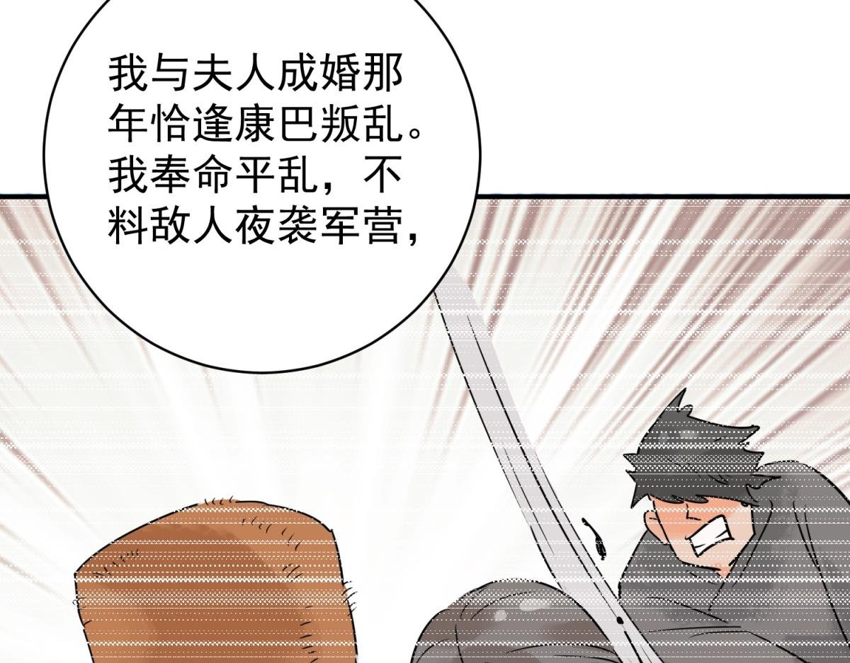 第210话 土匪母女（二十）