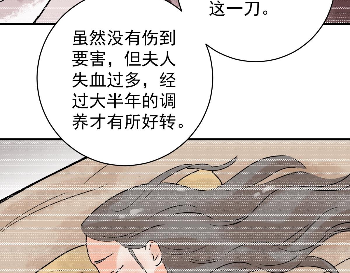 第210话 土匪母女（二十）