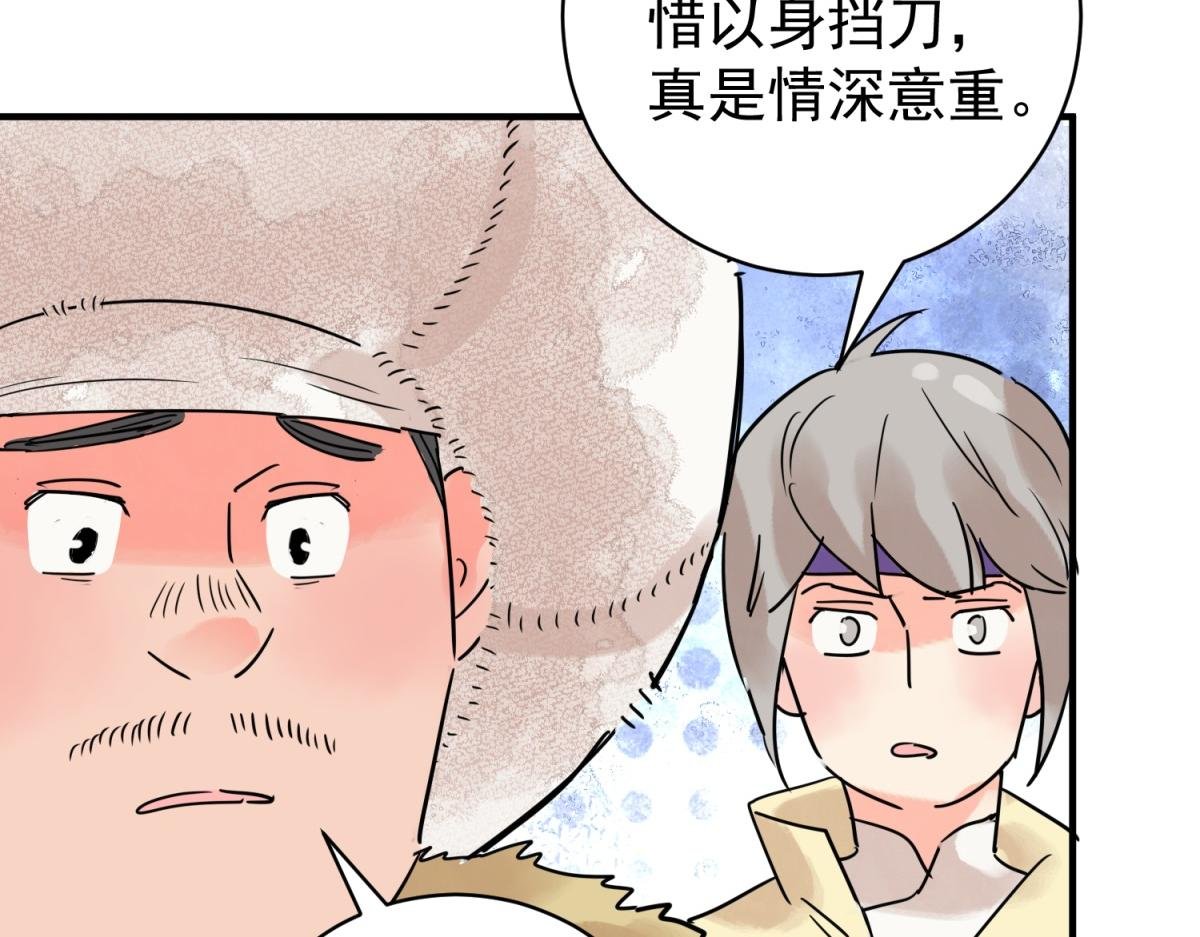 第210话 土匪母女（二十）