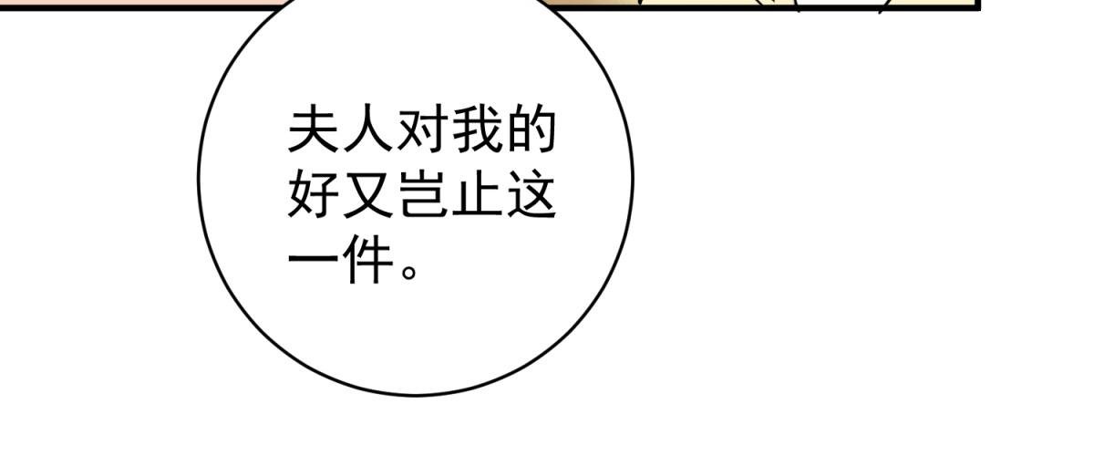 第210话 土匪母女（二十）
