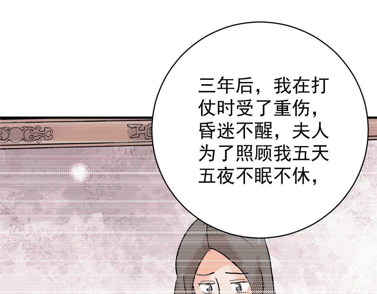 第210话 土匪母女（二十）