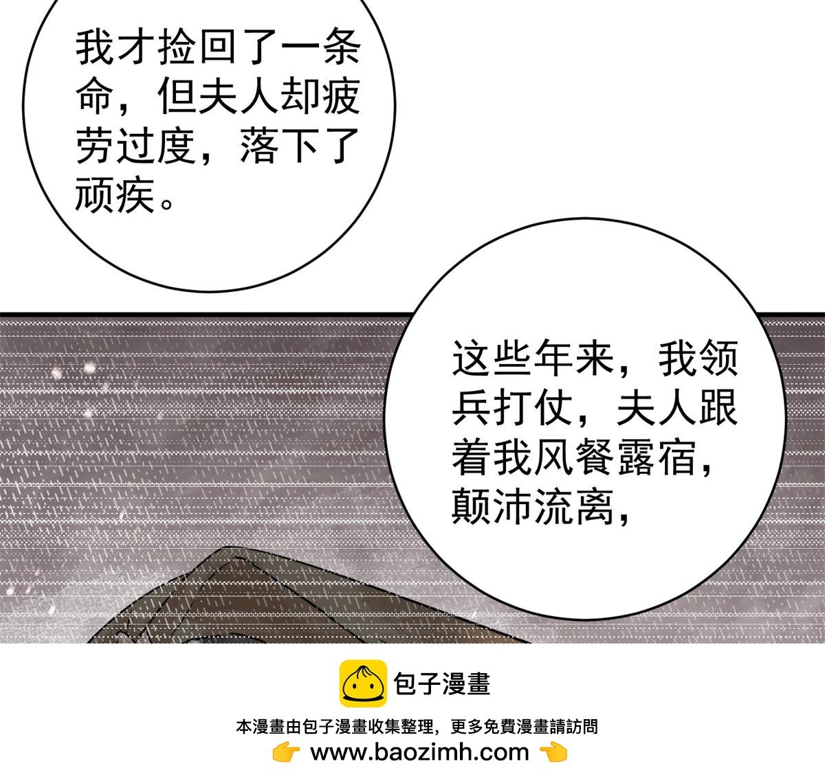 第210话 土匪母女（二十）