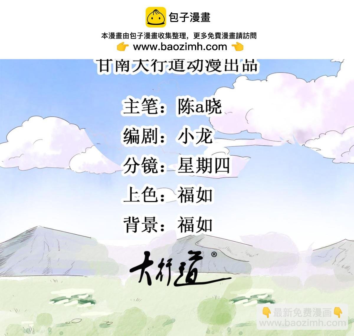 第211话 土匪母女（二十一）
