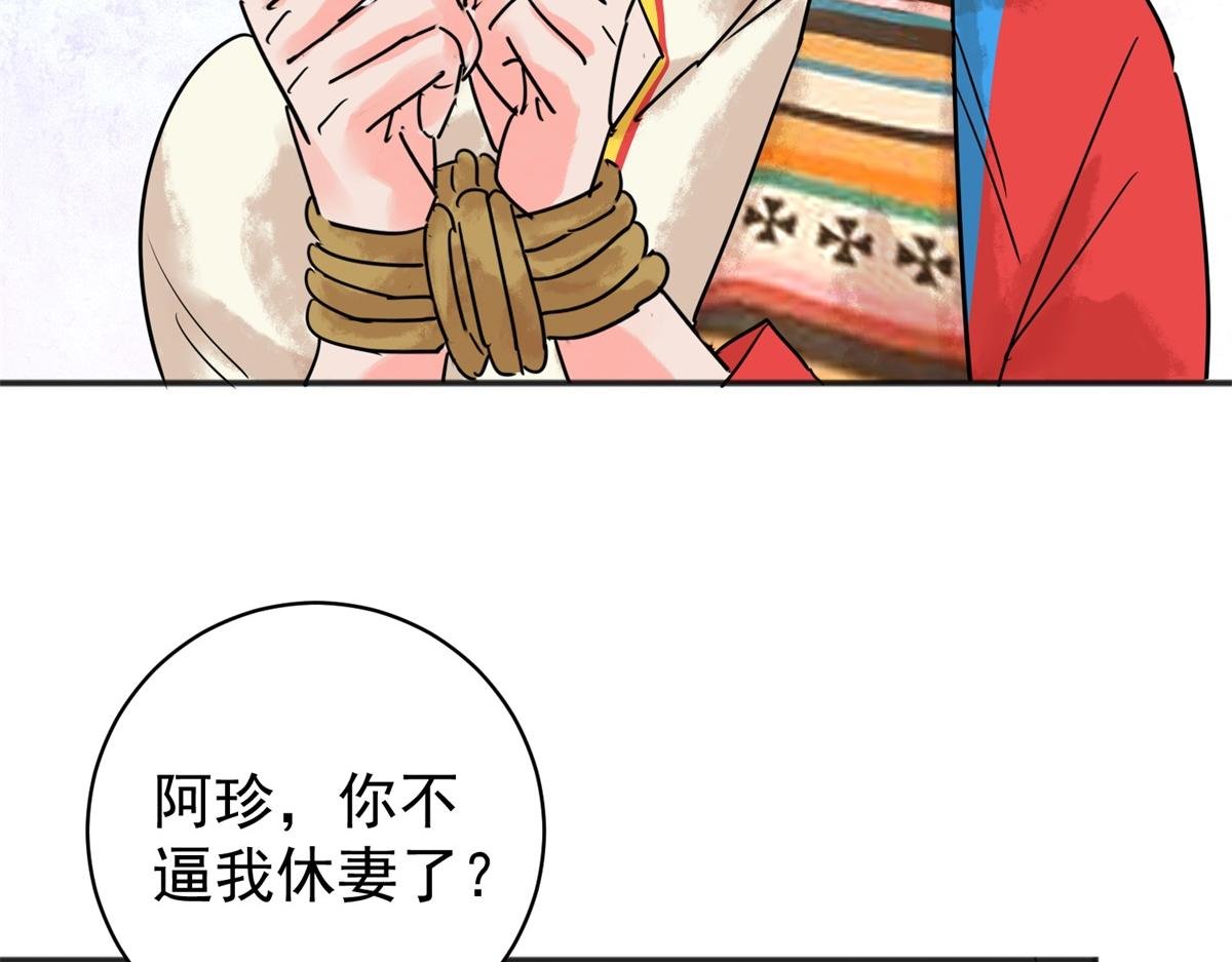 第211话 土匪母女（二十一）