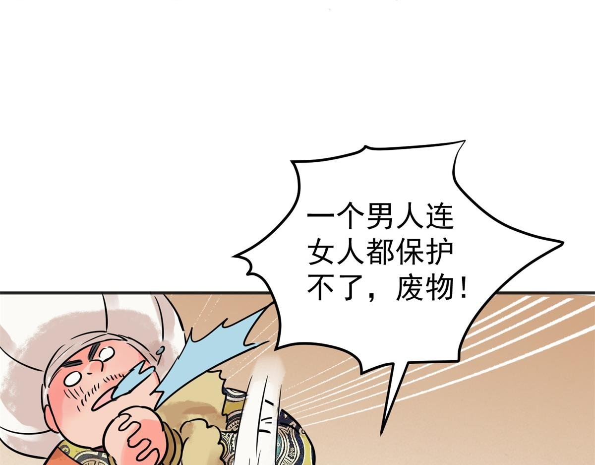 第211话 土匪母女（二十一）