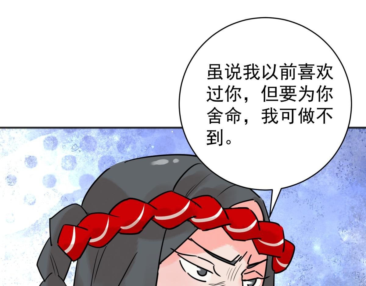 第211话 土匪母女（二十一）