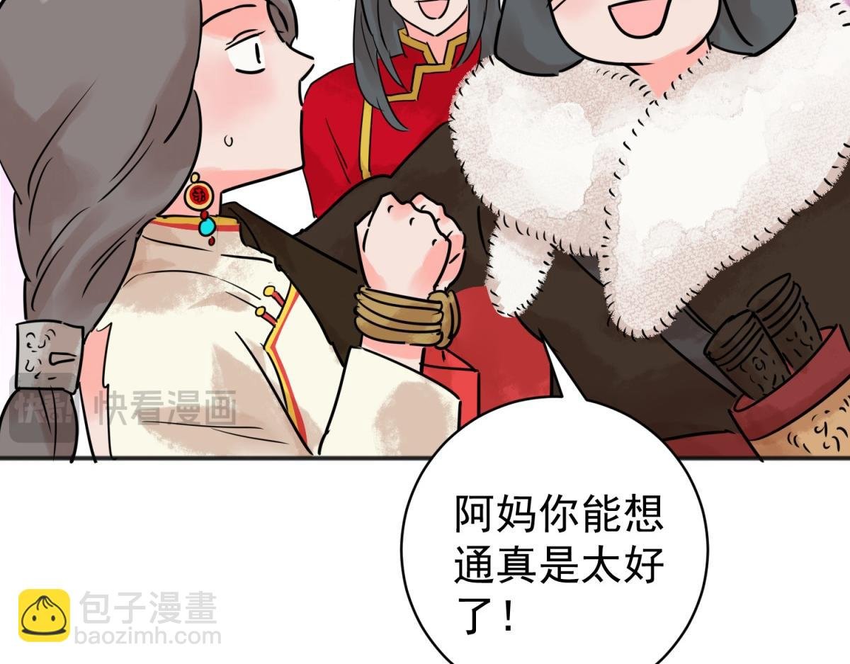 第211话 土匪母女（二十一）