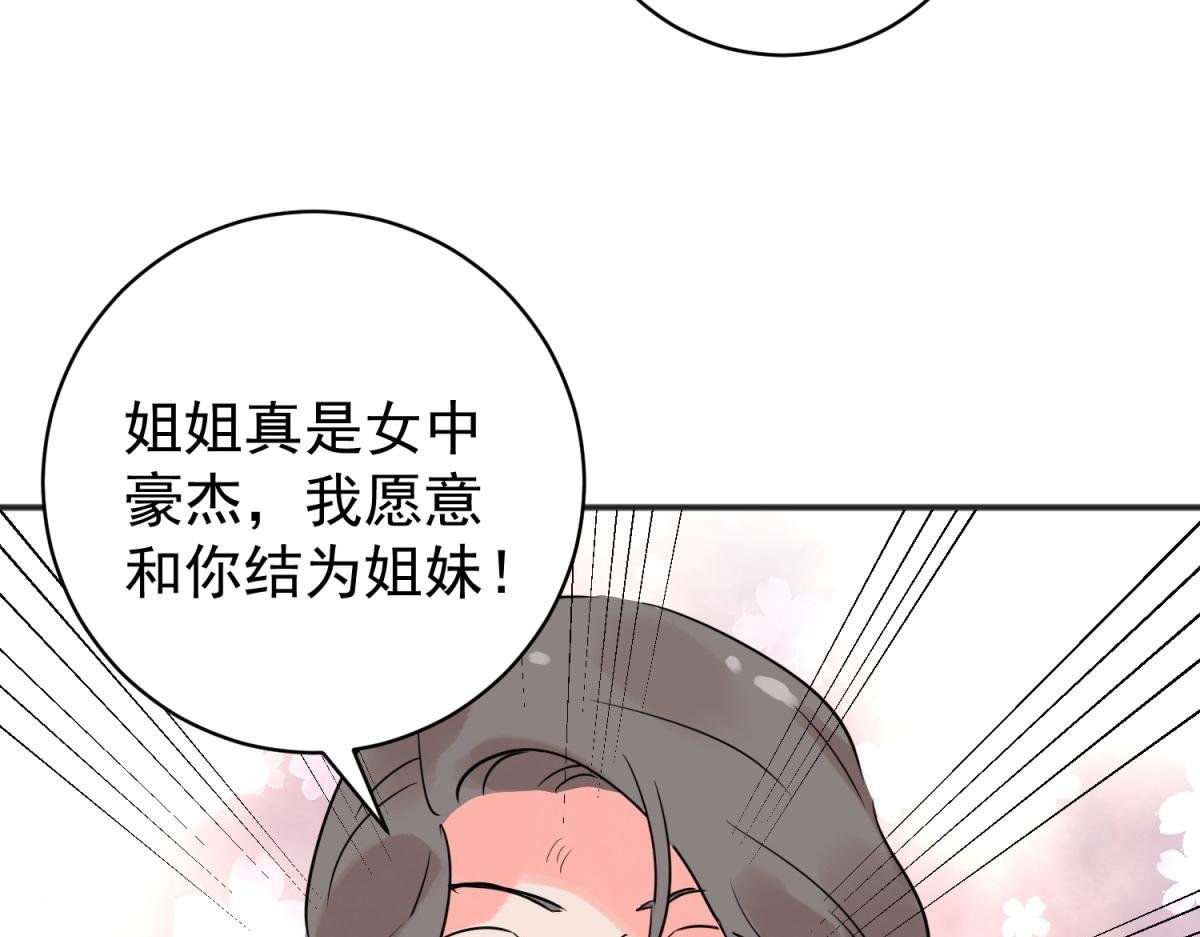 第211话 土匪母女（二十一）
