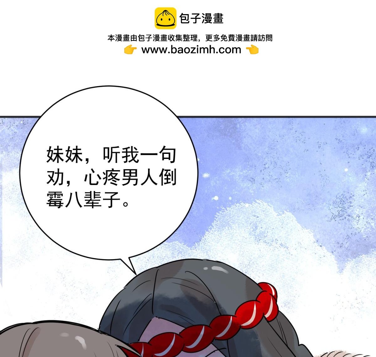第211话 土匪母女（二十一）