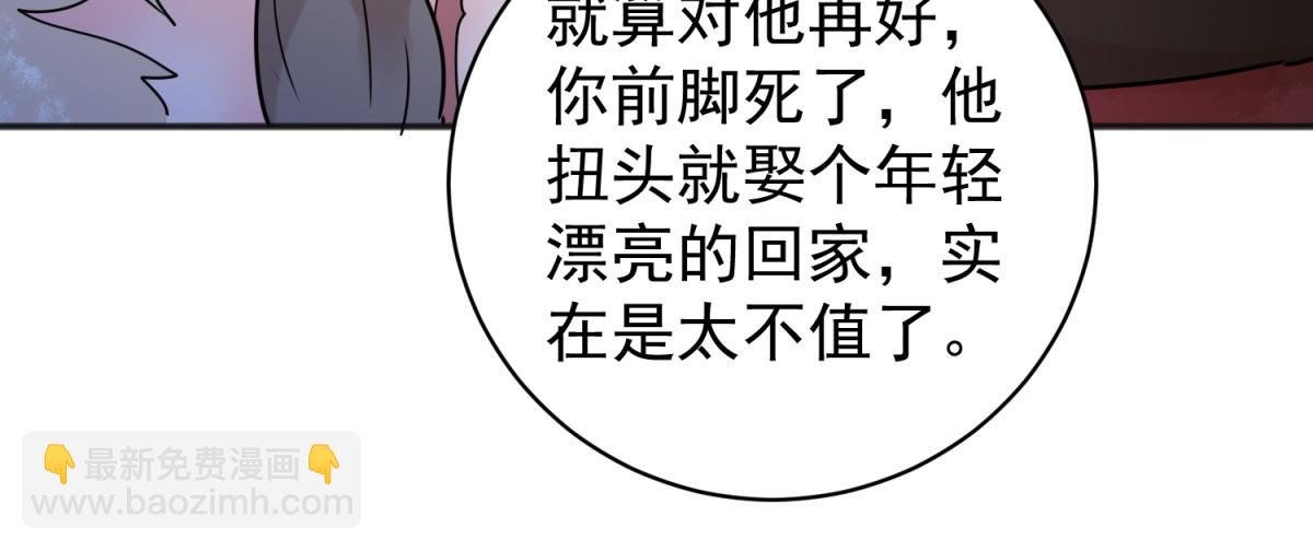 第211话 土匪母女（二十一）