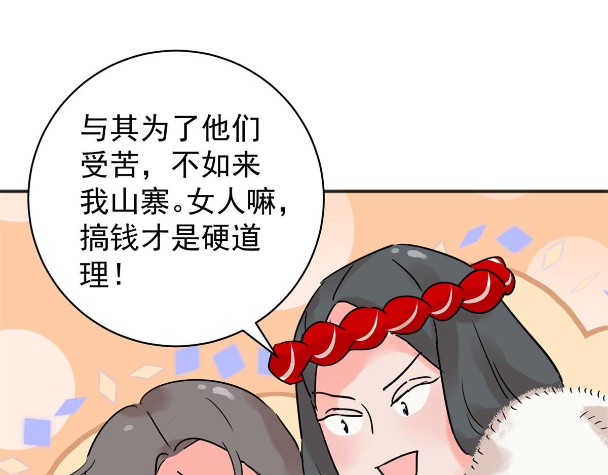 第211话 土匪母女（二十一）