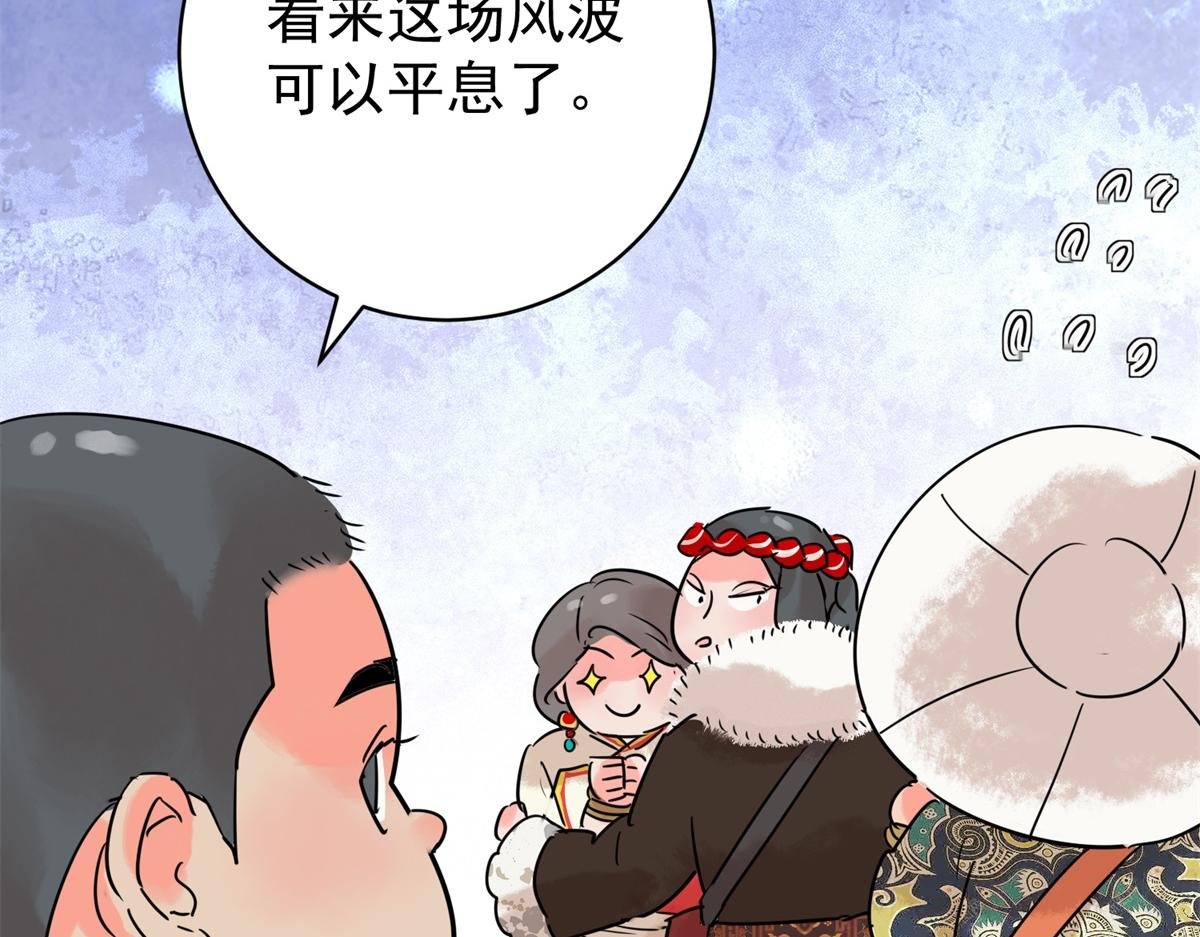 第211话 土匪母女（二十一）