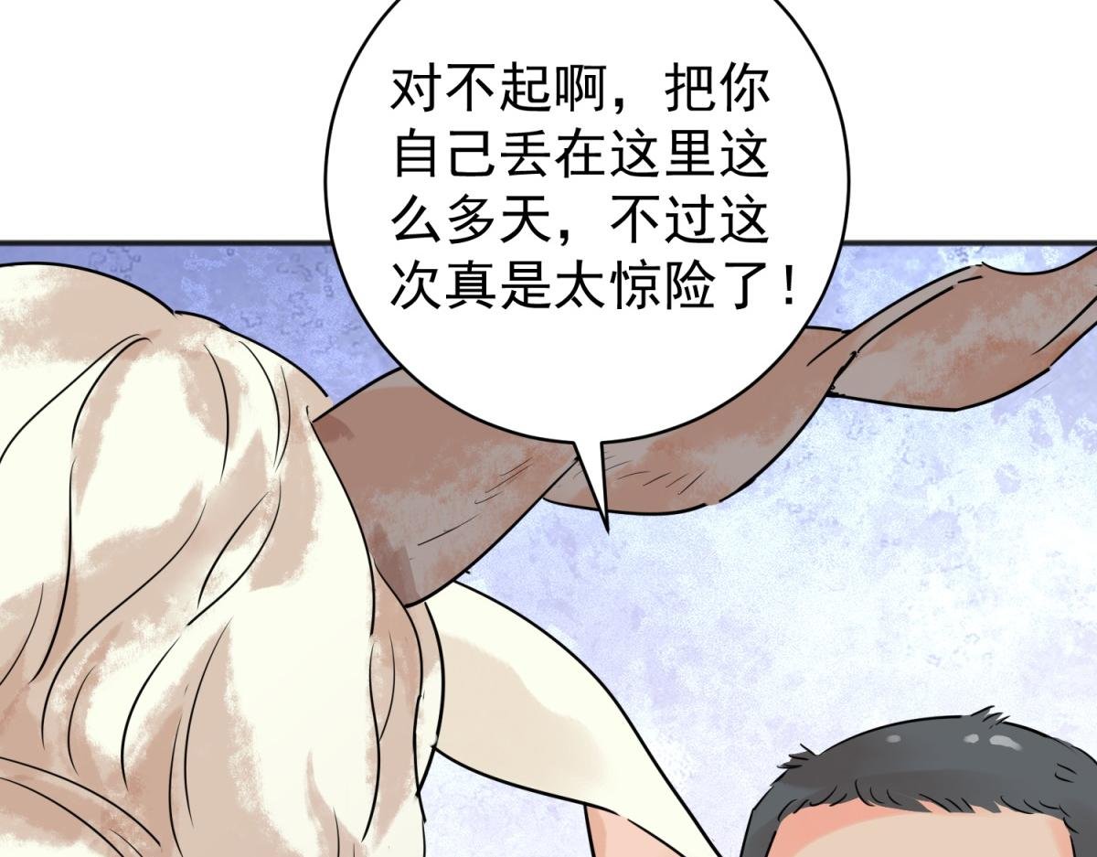 第211话 土匪母女（二十一）