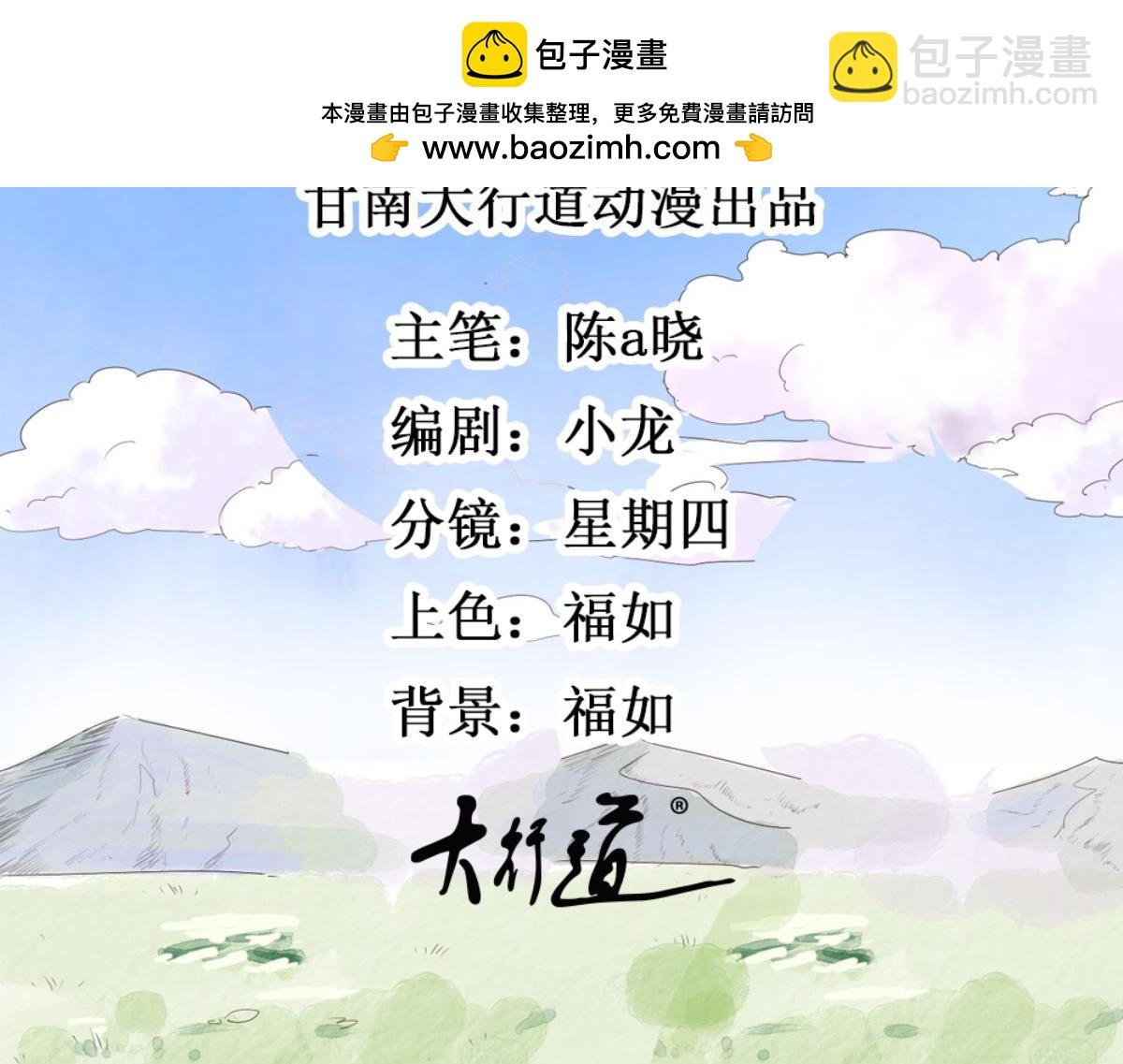 第212话 土匪母女（二十二）