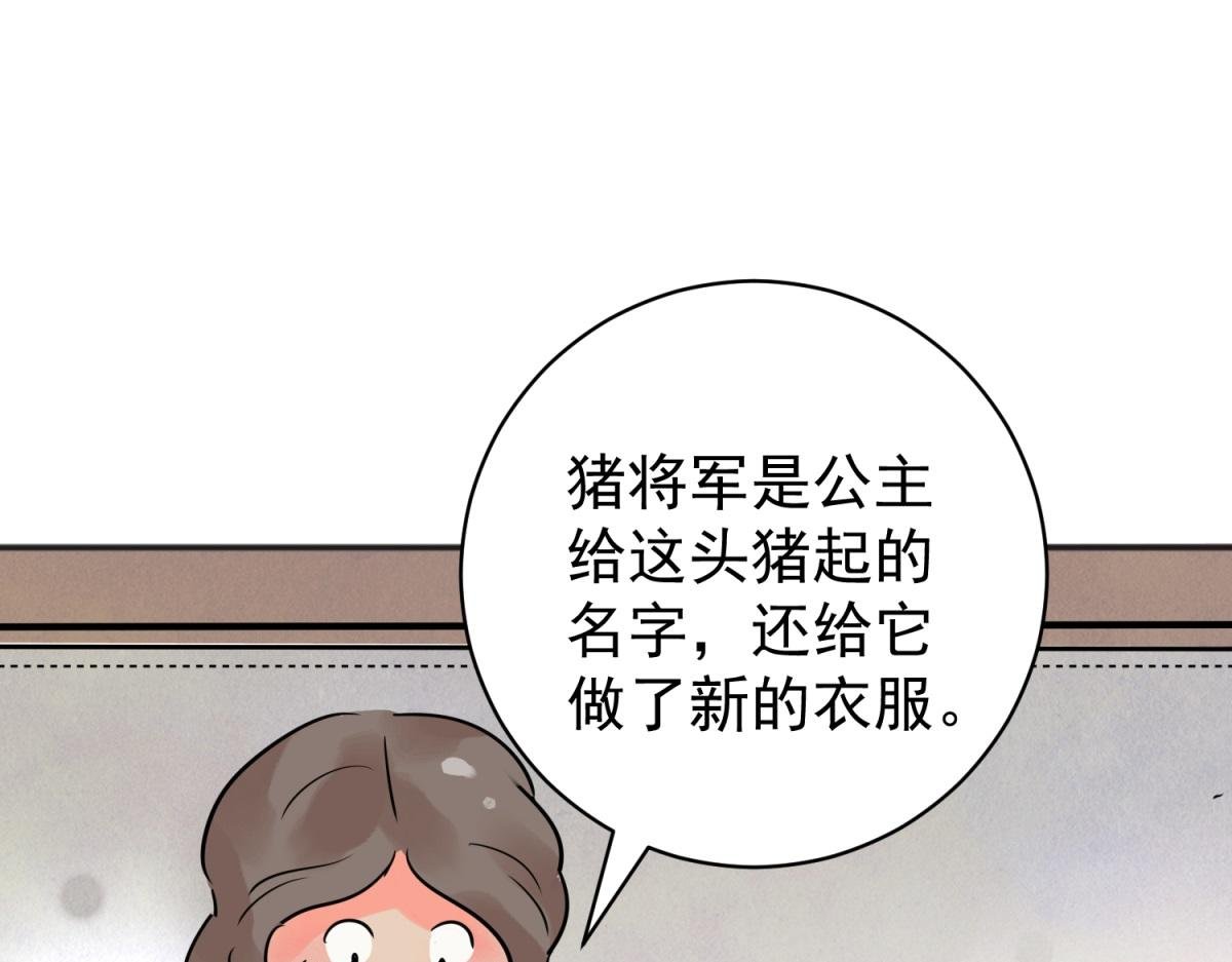 第212话 土匪母女（二十二）