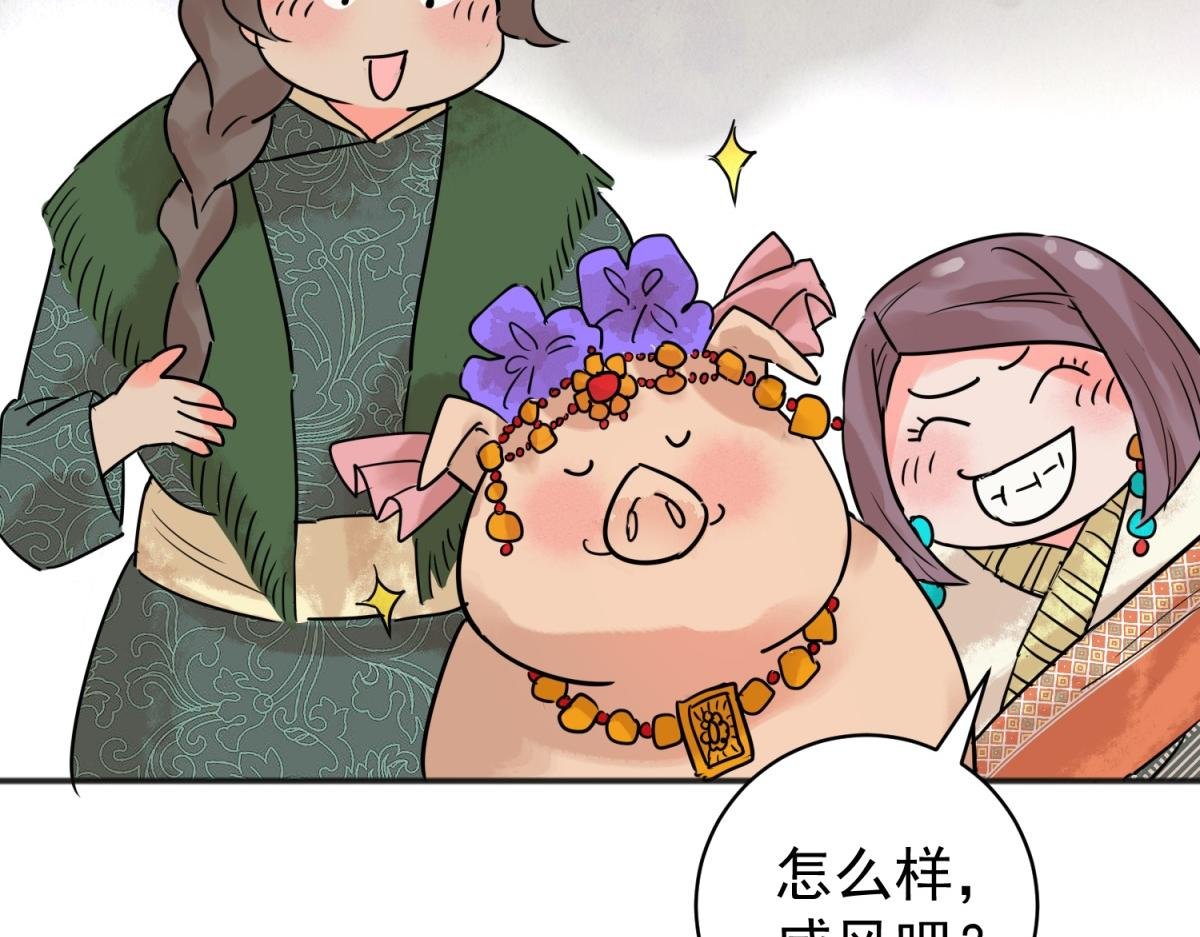 第212话 土匪母女（二十二）