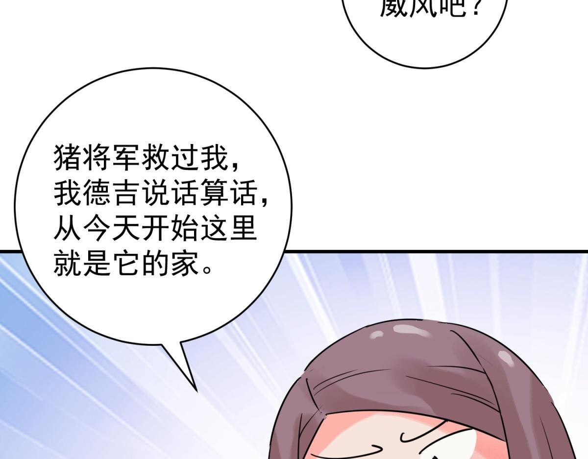 第212话 土匪母女（二十二）
