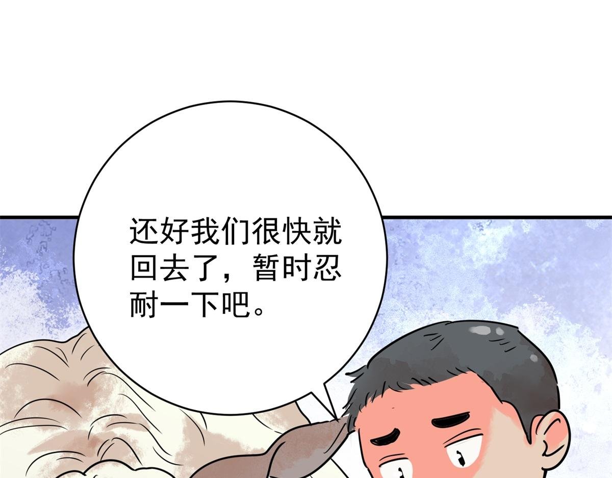 第212话 土匪母女（二十二）
