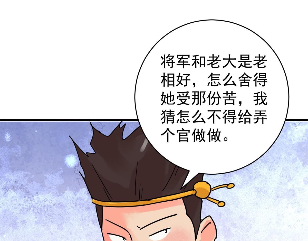第212话 土匪母女（二十二）