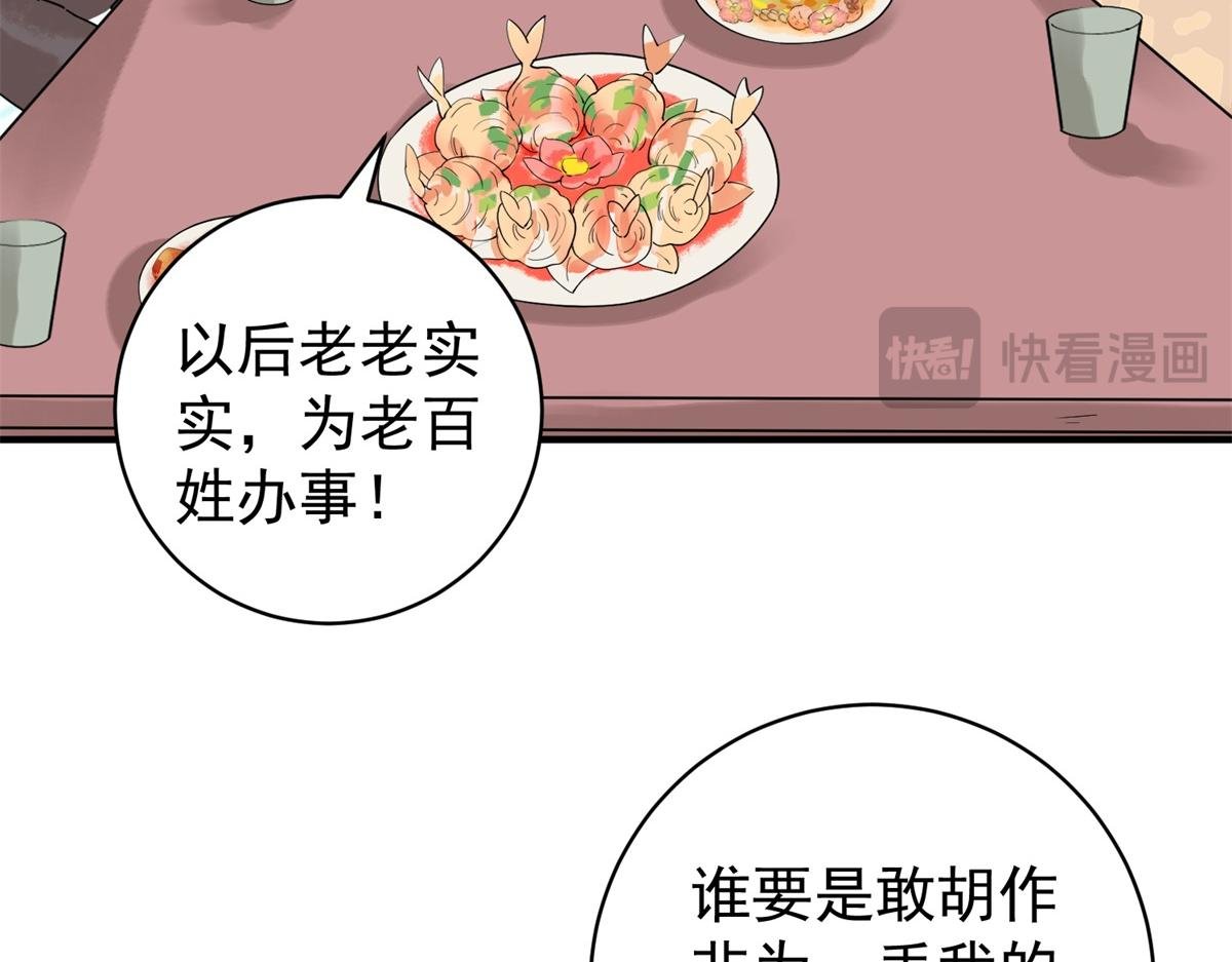 第212话 土匪母女（二十二）