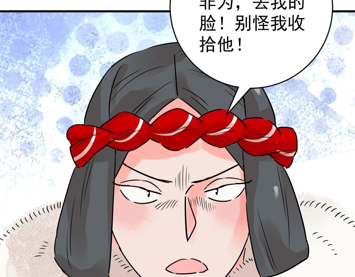 第212话 土匪母女（二十二）