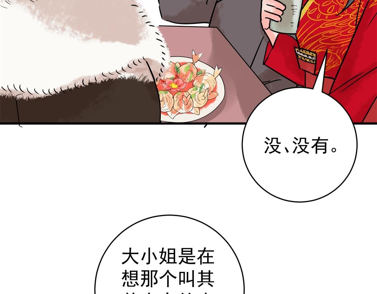 第212话 土匪母女（二十二）