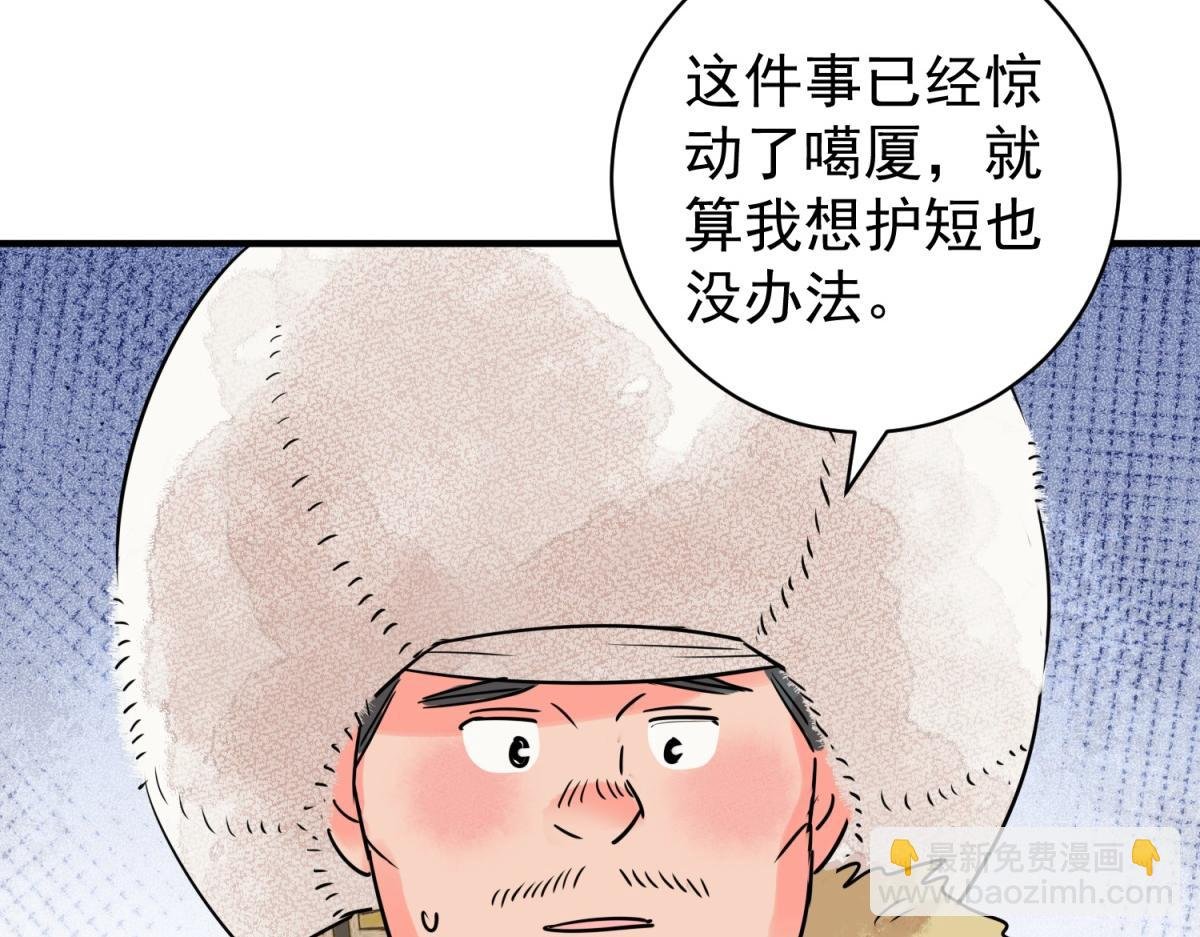第213话 土匪母女（二十三）