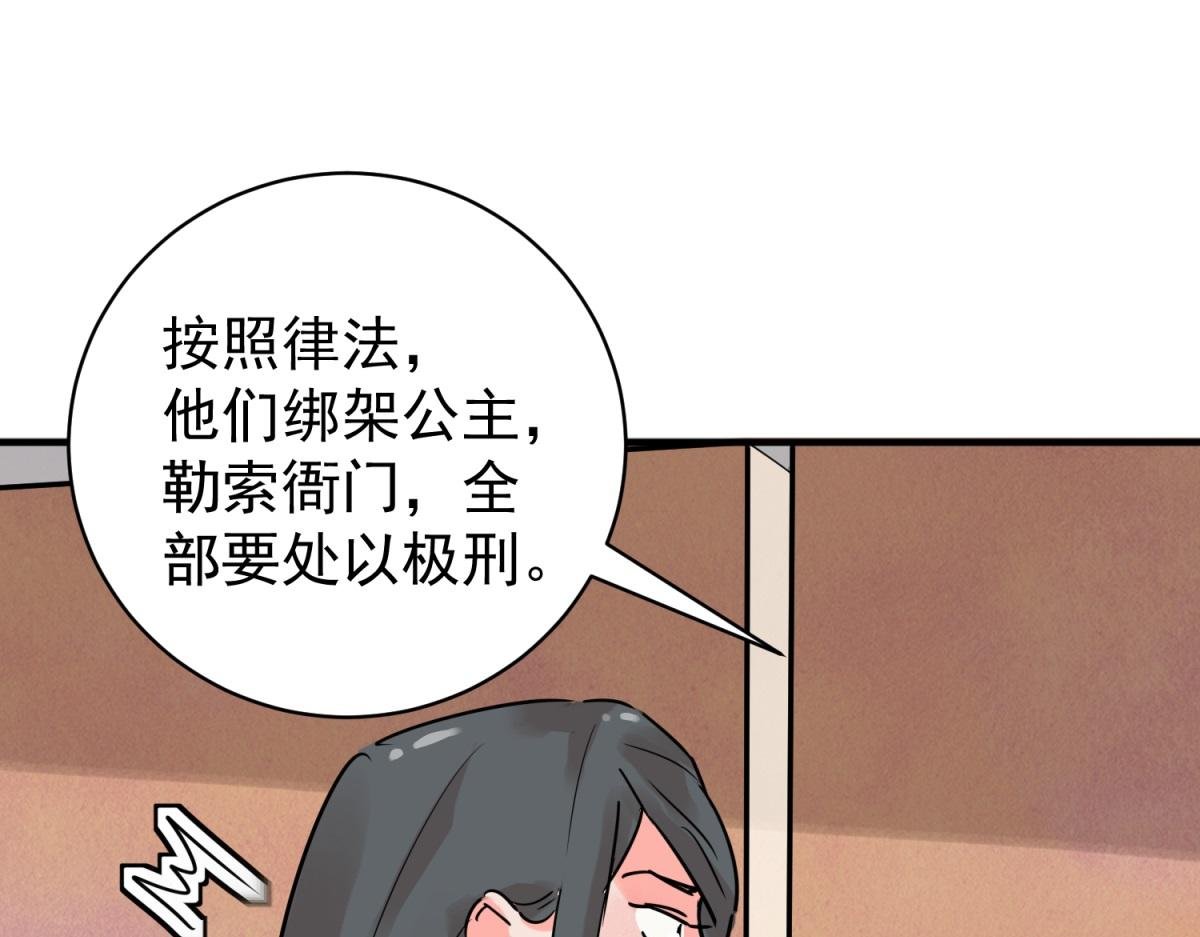 第213话 土匪母女（二十三）