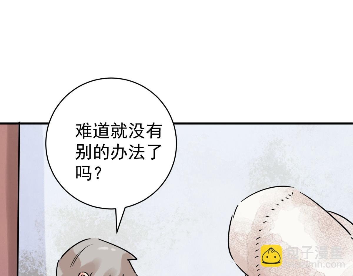 第213话 土匪母女（二十三）