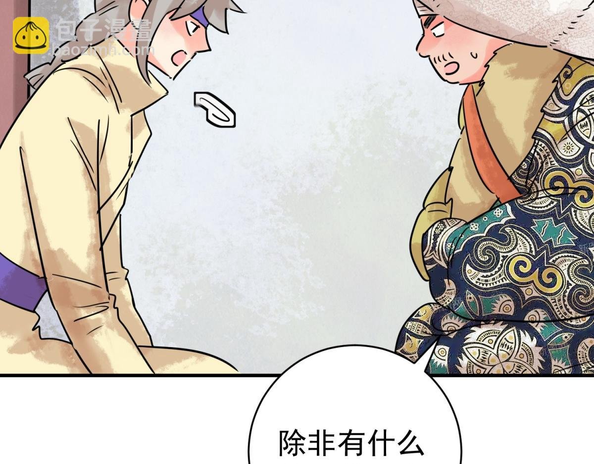 第213话 土匪母女（二十三）