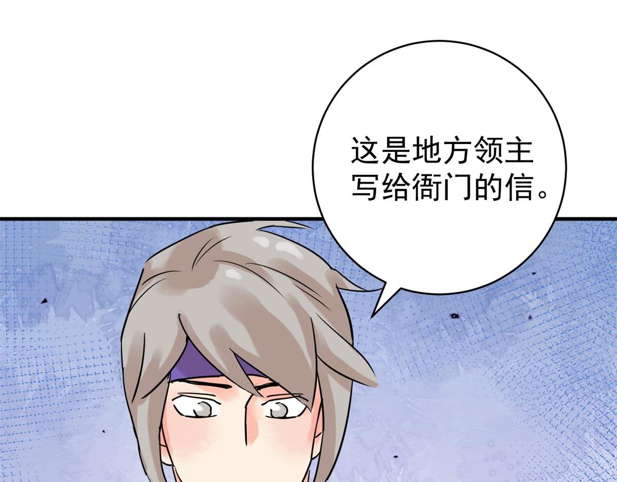第213话 土匪母女（二十三）