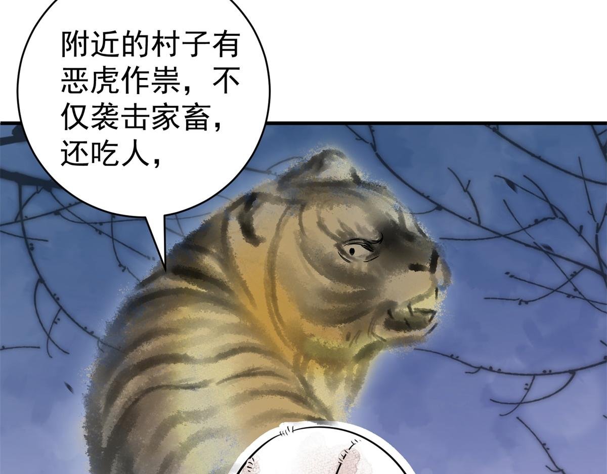 第213话 土匪母女（二十三）