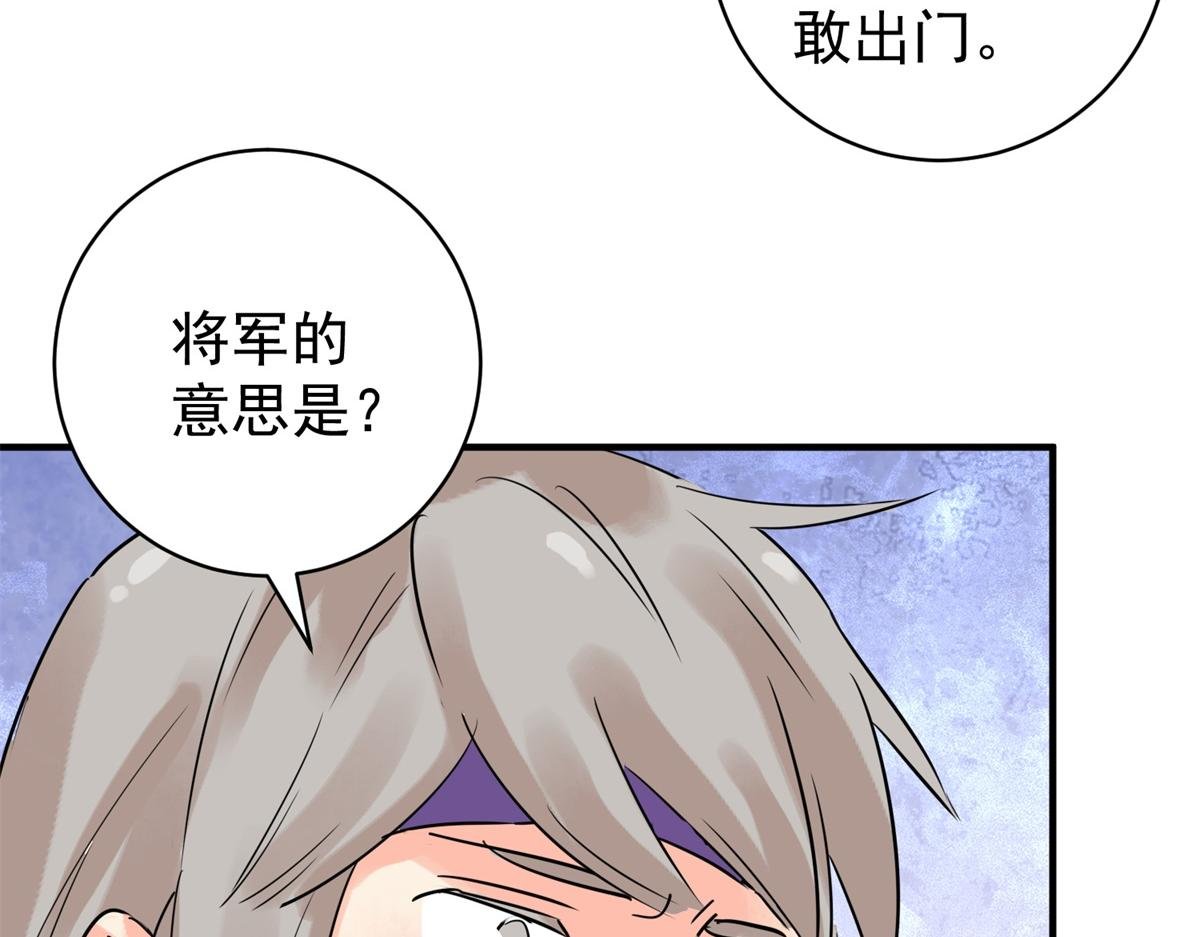 第213话 土匪母女（二十三）