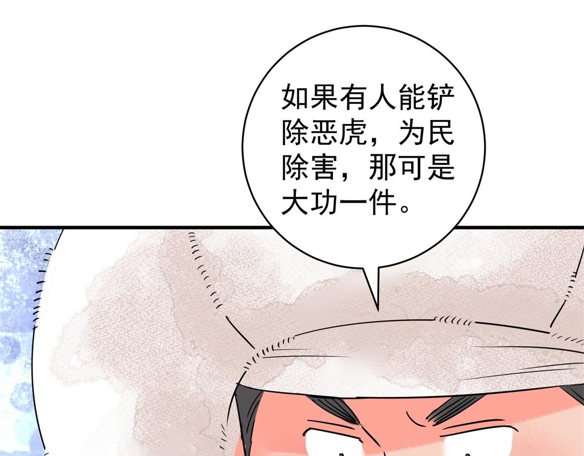 第213话 土匪母女（二十三）