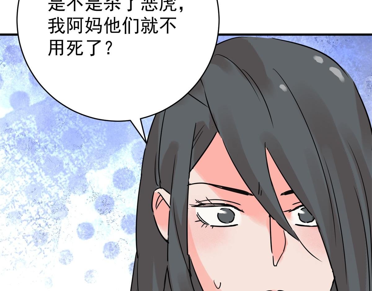 第213话 土匪母女（二十三）