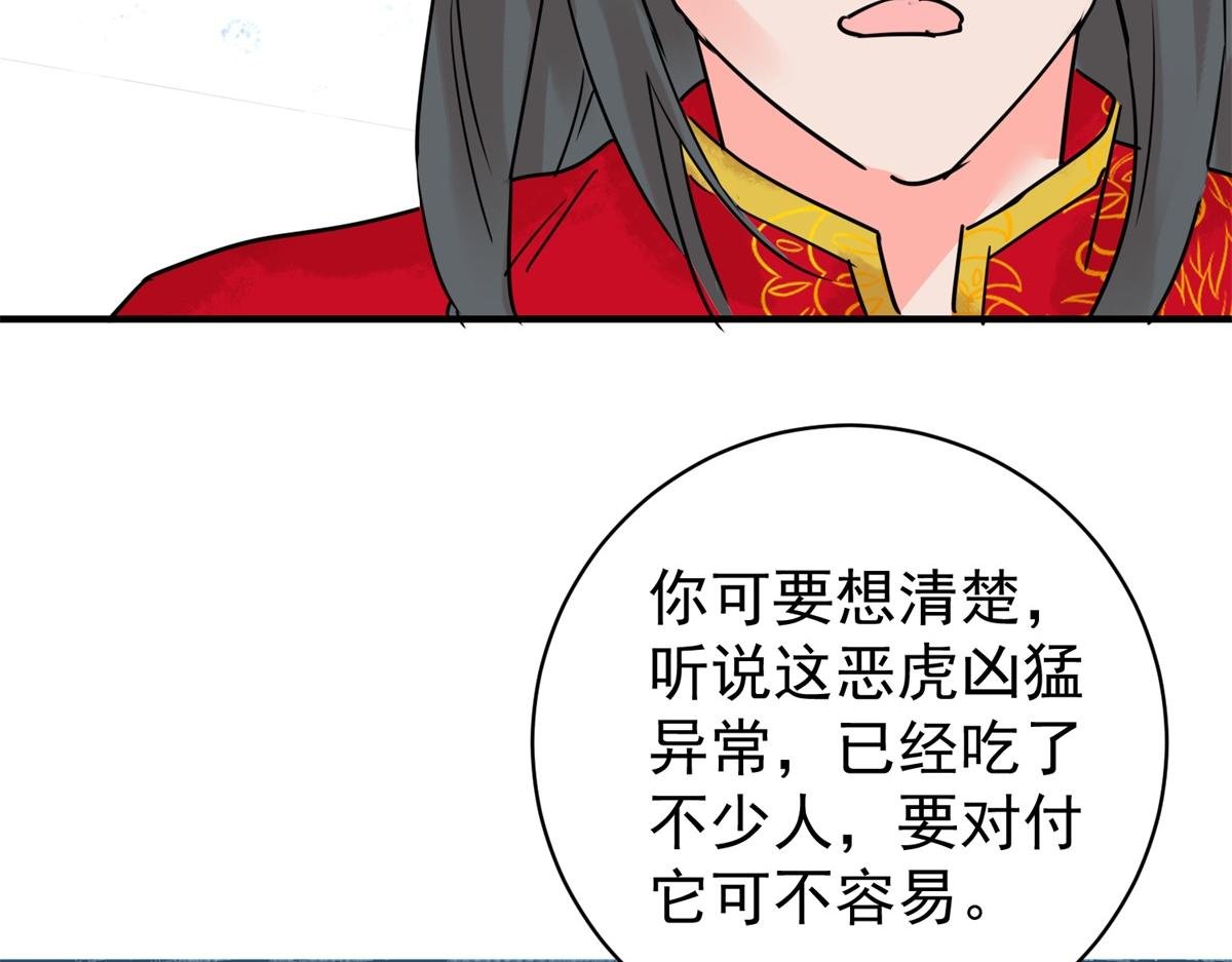 第213话 土匪母女（二十三）