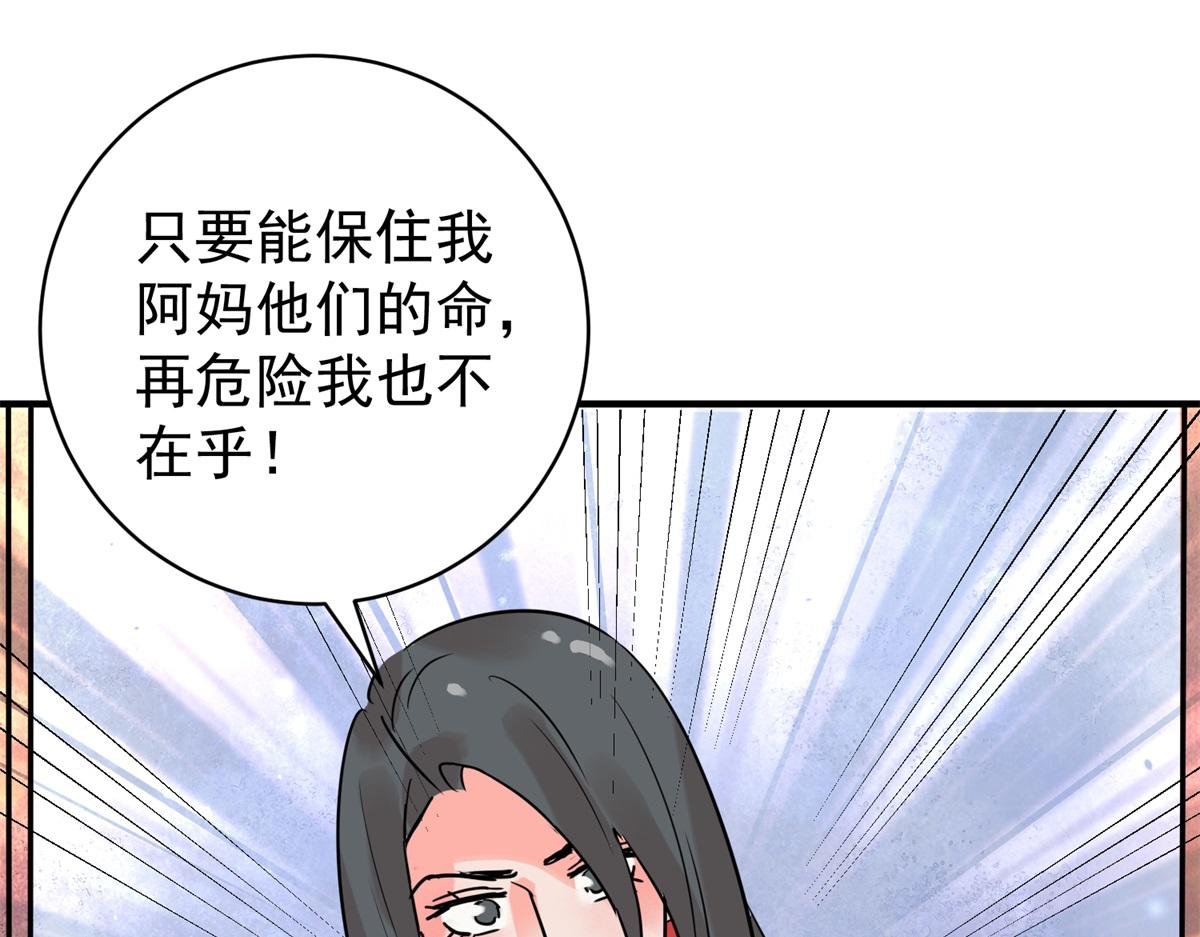 第213话 土匪母女（二十三）