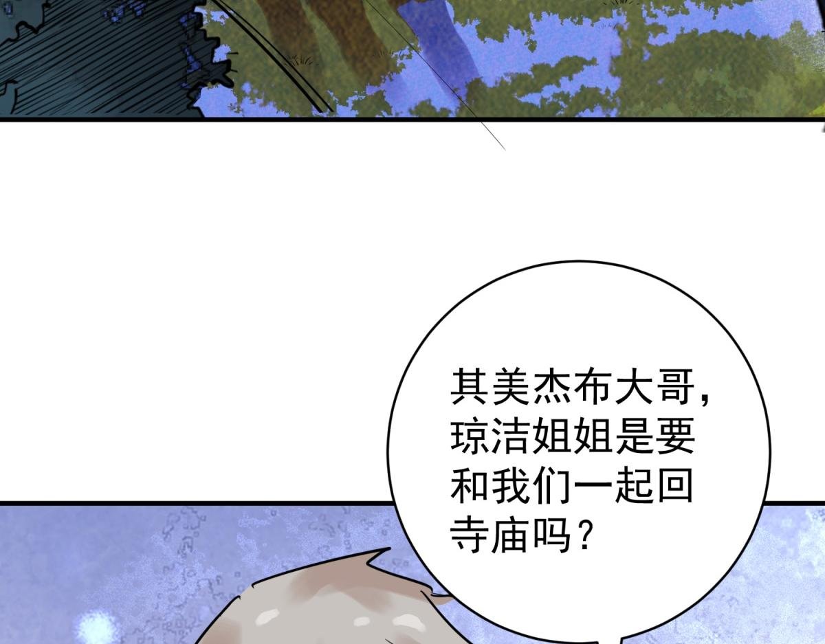 第214话 铲除恶虎（一）