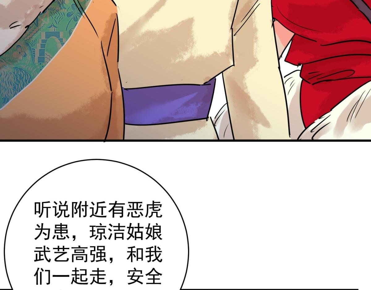 第214话 铲除恶虎（一）