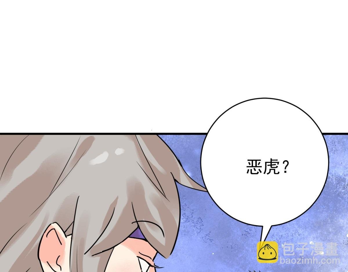 第214话 铲除恶虎（一）