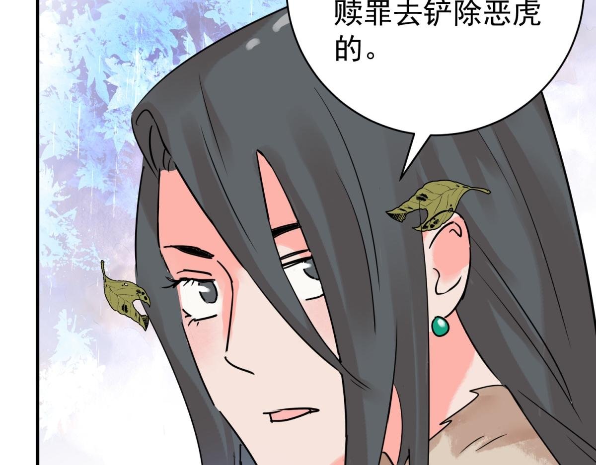 第214话 铲除恶虎（一）