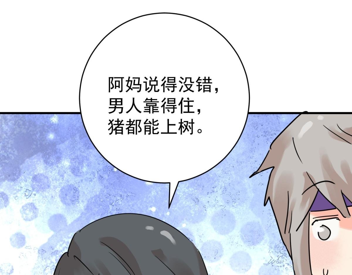 第214话 铲除恶虎（一）
