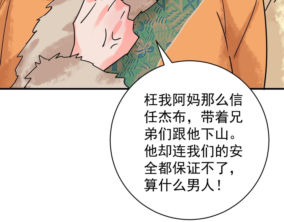 第214话 铲除恶虎（一）