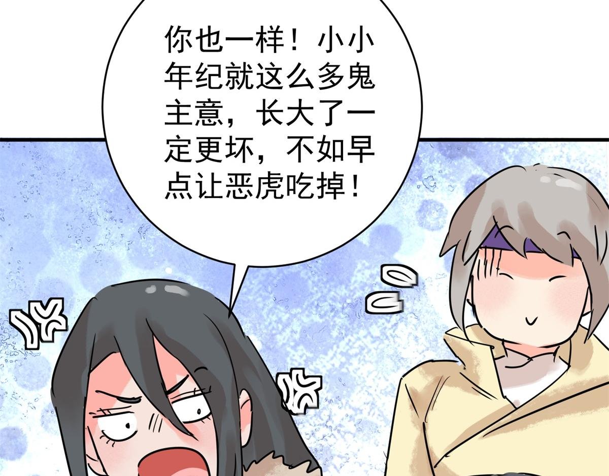 第214话 铲除恶虎（一）
