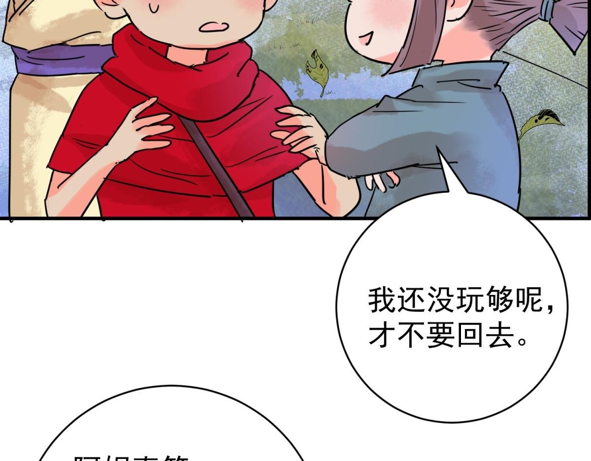 第214话 铲除恶虎（一）