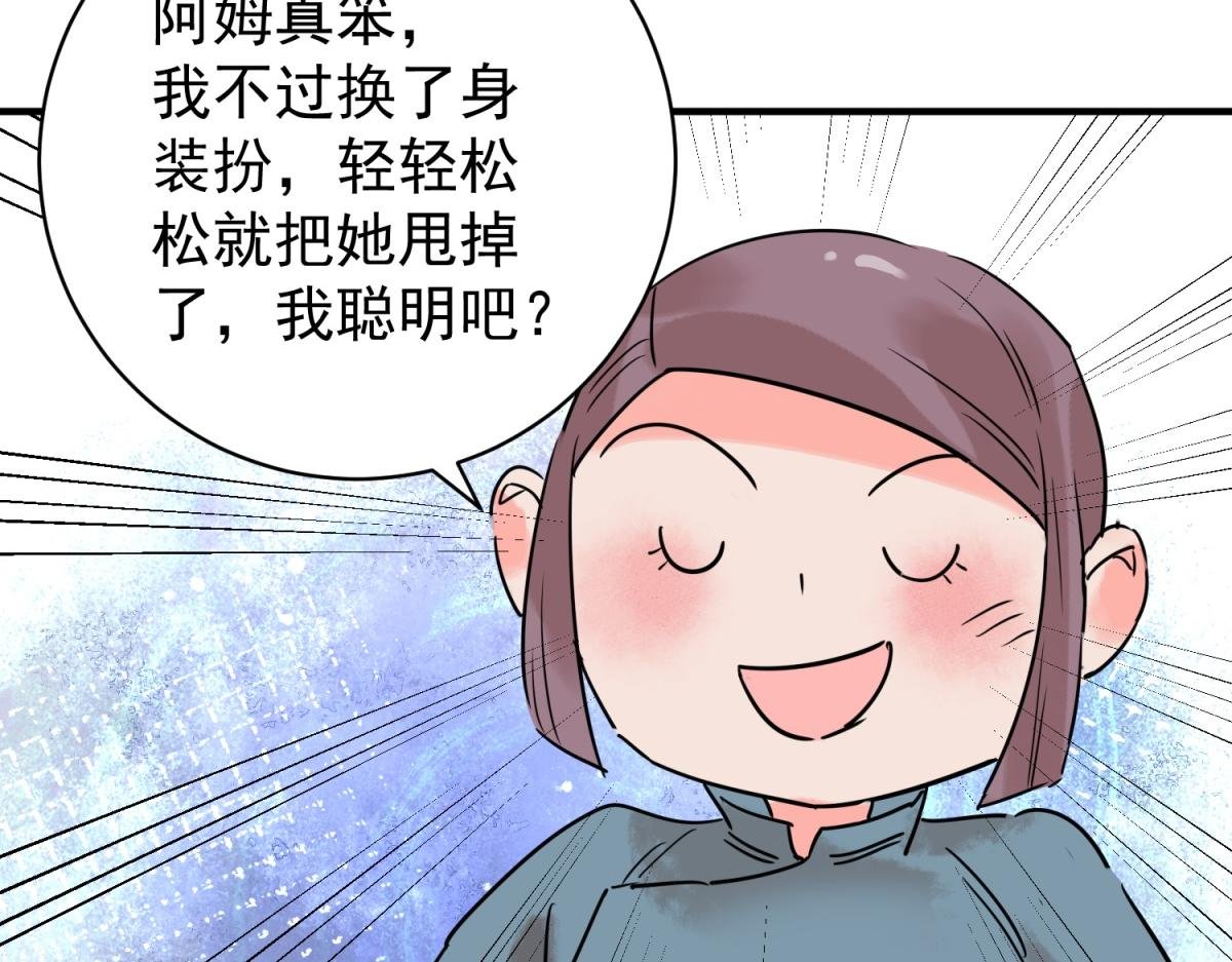 第214话 铲除恶虎（一）