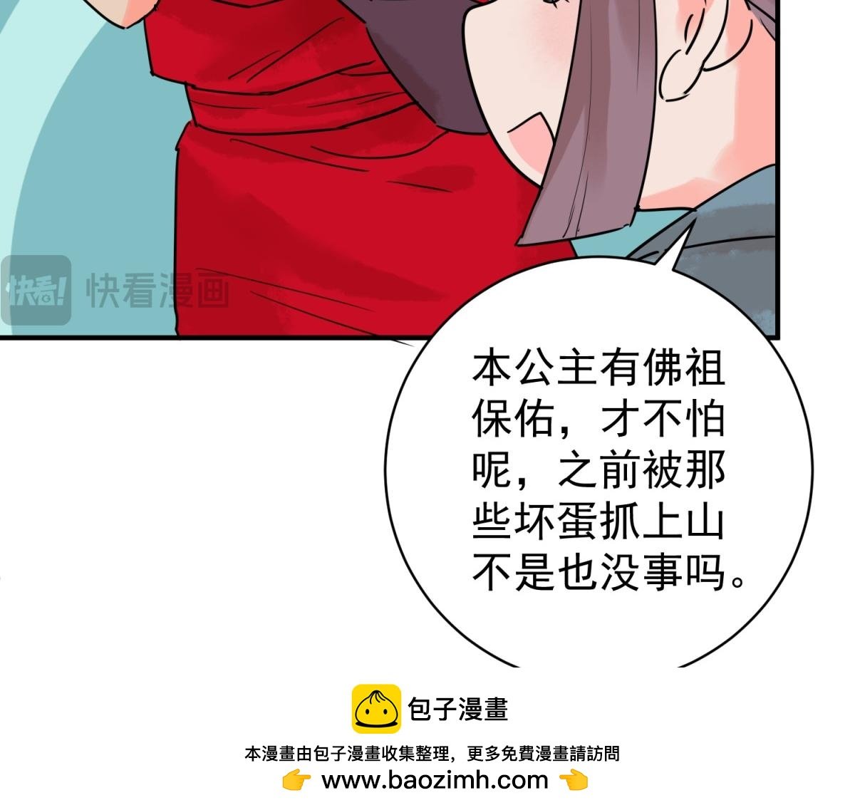 第214话 铲除恶虎（一）